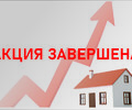 АКЦИЯ ЗАВЕРШЕНА!!!До 5 сентября - старые цены УСПЕЙ КУПИТЬ!!!