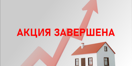 АКЦИЯ ЗАВЕРШЕНА!!!До 5 сентября - старые цены УСПЕЙ КУПИТЬ!!!